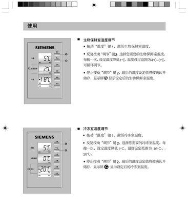 如何正确保存西班牙火腿（掌握冰箱储存技巧）
