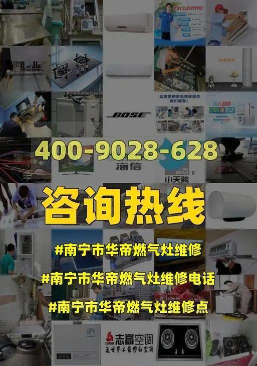 如何修理集成煤气灶的常见问题（集成煤气灶修理指南）