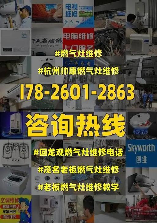 如何修理集成煤气灶的常见问题（集成煤气灶修理指南）
