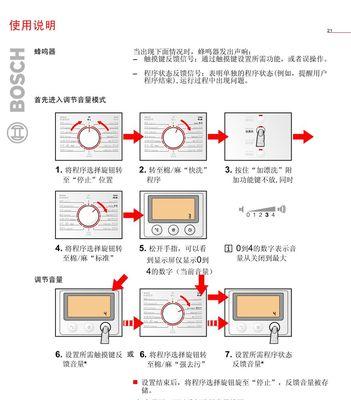 滚筒洗衣机安装方法（轻松安装滚筒洗衣机）