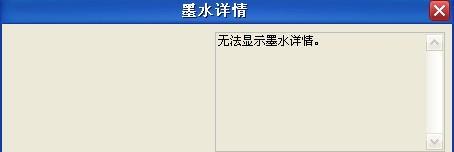 深入解析打印机代码2209故障及解决方法（探究打印机代码2209故障的原因和解决方案）