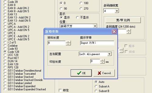 打印机打印宽度设置及其影响（探讨打印机打印宽度的重要性和设置方法）
