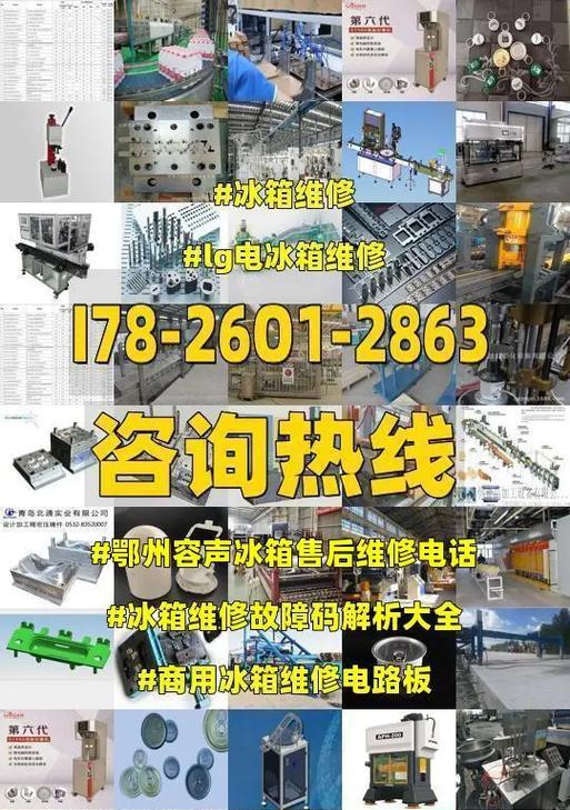 冰箱报e4故障怎么维修？