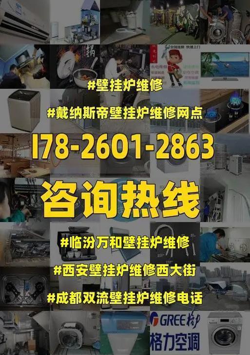 壁挂炉空调维修怎么操作？遇到常见问题该如何解决？