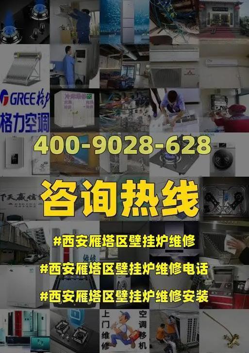 壁挂炉空调维修怎么操作？遇到常见问题该如何解决？