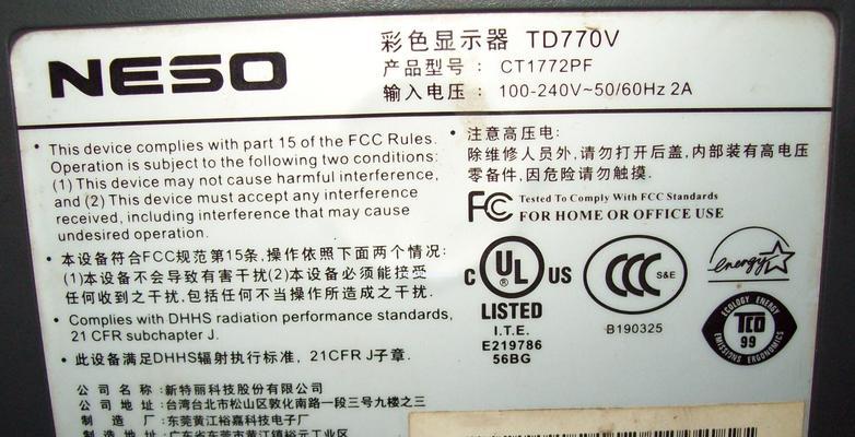 显示器出现重影怎么办？如何快速解决显示问题？