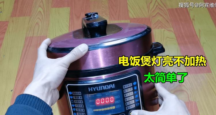 电饭煲一通电就叫？可能是哪些原因导致的？