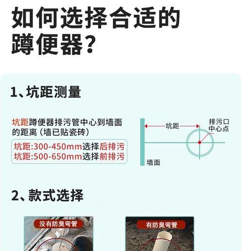 蹲便器带存水弯和不带存水弯的区别是什么？如何选择适合的蹲便器？