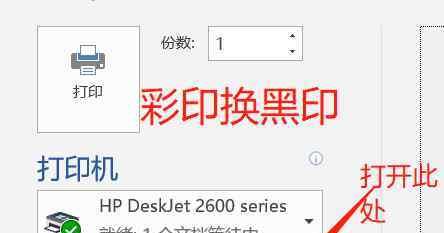 打印机无法进行彩色打印？如何快速解决？