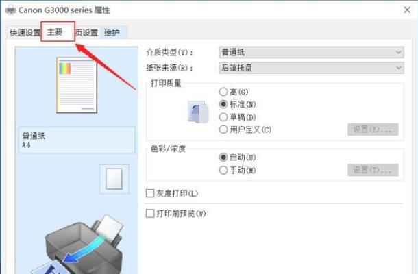 打印机无法进行彩色打印？如何快速解决？