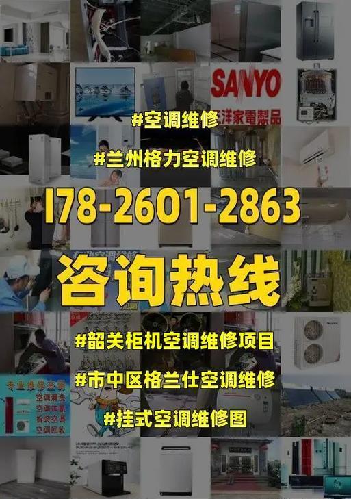 格兰仕空调f8故障是什么意思？如何快速解决？