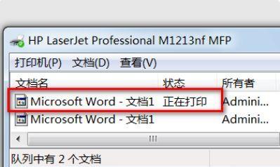 打印机无法横向打印？如何快速解决横向打印问题？