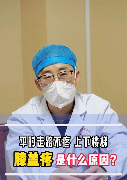 吹空调导致膝盖疼的原因是什么？如何缓解？