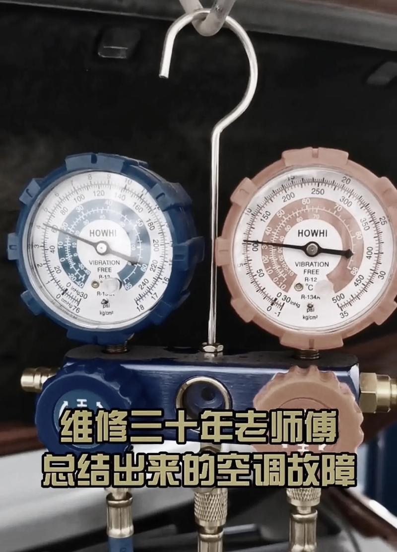 空调故障维修大全？看完记得收藏一波？