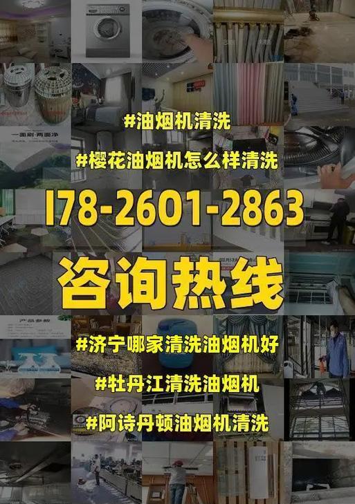 清洗油烟机怎么做活动？如何策划一场成功的清洗活动？