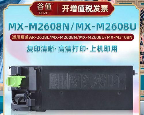 夏普打印机复印故障怎么办？如何快速解决？