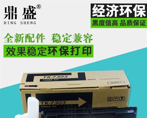京瓷打印机节能模式无法关闭怎么办？