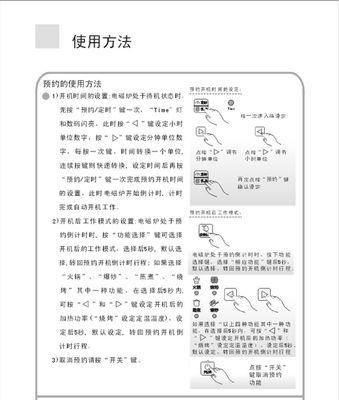 电磁炉显示d是什么意思？如何快速解决显示问题？