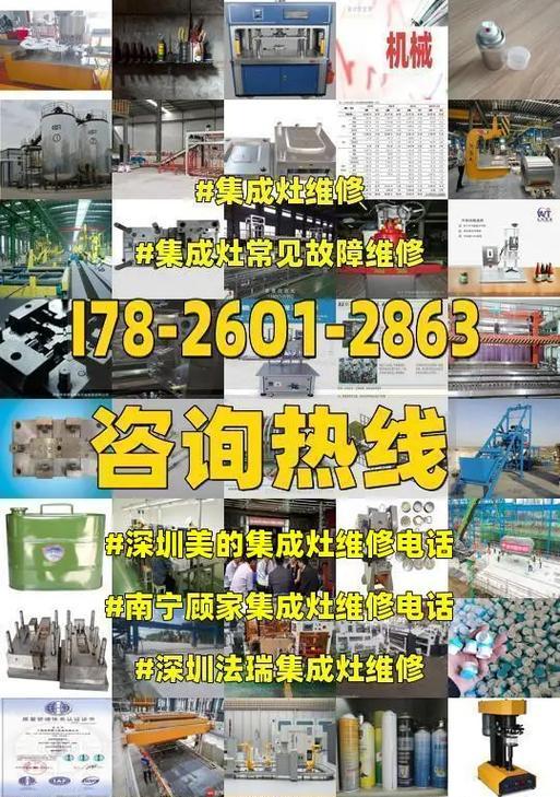 霸王集成灶出现故障怎么办？常见问题及解决方法是什么？