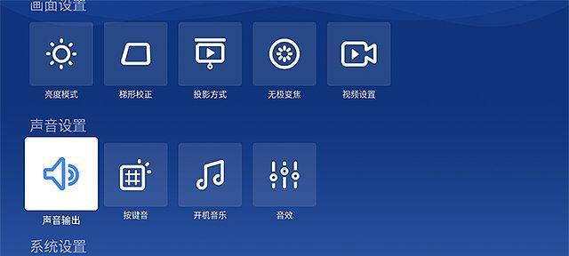 投影仪话筒无声？快速解决方法大公开！