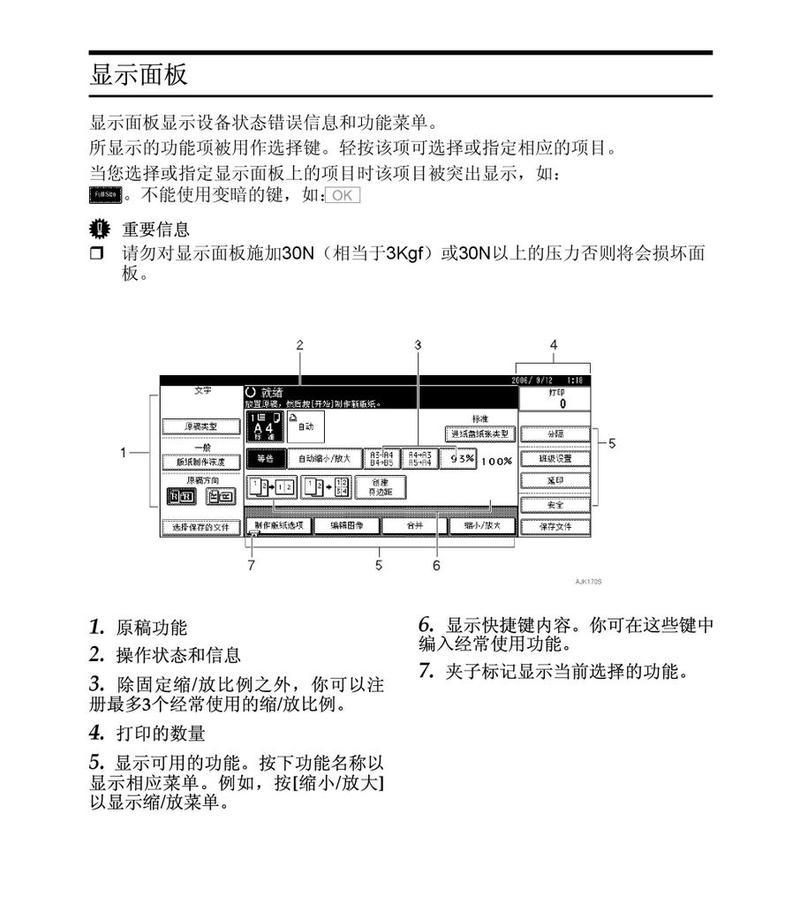 阳泉复印机参数如何调整？遇到问题怎么解决？