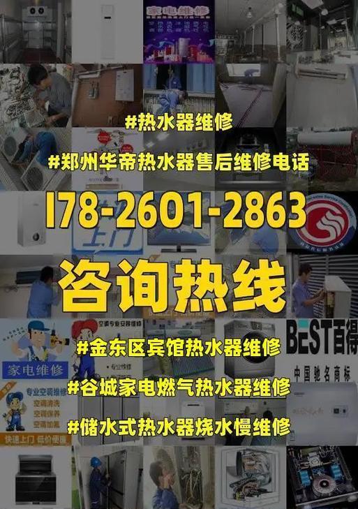 热水器维修如何做好？遇到常见问题怎么办？