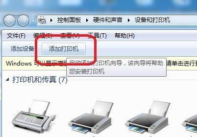 电脑连接打印机时怎么设置？遇到问题如何解决？