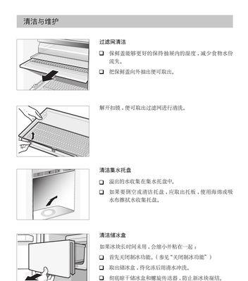 旧冰箱通电前需要做哪些检查和处理？