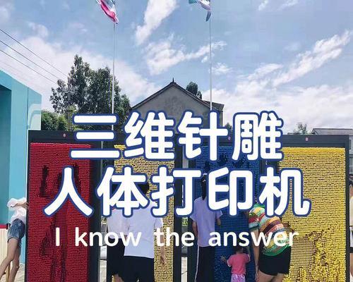 人体复印机怎么回事？它是如何工作的？