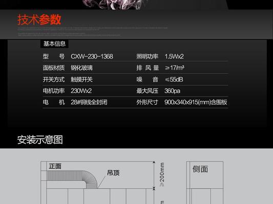 如何清洗大型油烟机电机？清洗步骤和注意事项是什么？