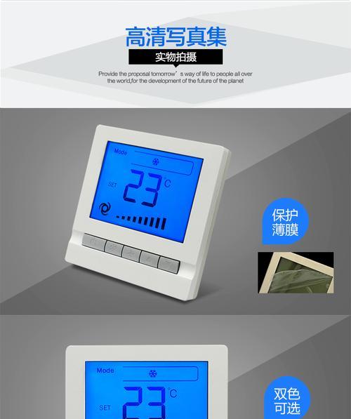 中央空调温度过高如何调节？有效降温方法有哪些？