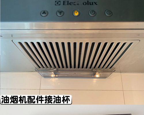 油烟机滤网油污难清理怎么办？清洗步骤和技巧是什么？