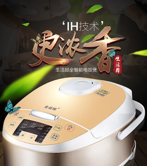电饭煲锅底出现黑点是什么原因？如何清理和预防？
