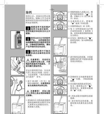 咖啡机维修常见故障有哪些？如何快速解决？