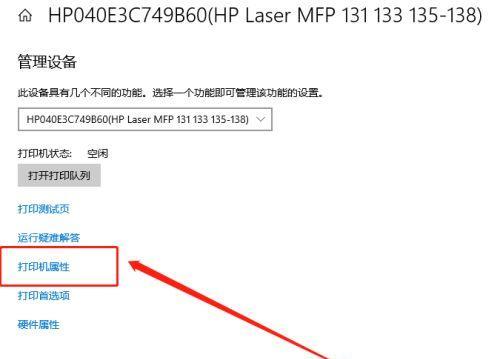 打印机突然无反应怎么办？快速解决方法有哪些？