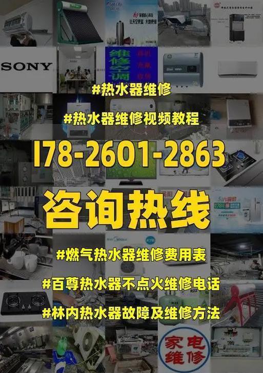 吉帝热水器不点火是什么原因？如何快速解决？