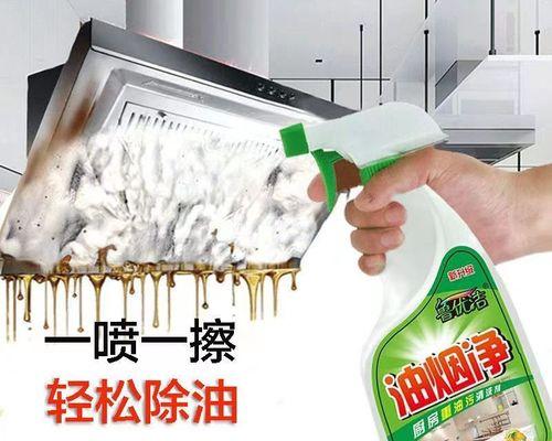 油烟机上的烟头如何清洗干净？有效步骤是什么？