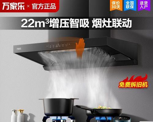 油烟机上的烟头如何清洗干净？有效步骤是什么？