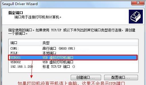 打印机无法打印条码？快速解决方法有哪些？