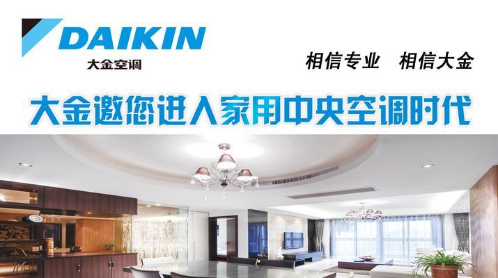 家里中央空调用电大怎么办？如何有效降低能耗？