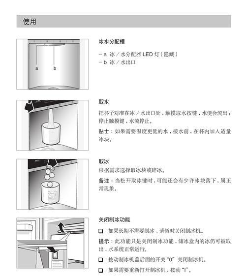 冰箱出现慢漏怎么办？有效处理方法有哪些？
