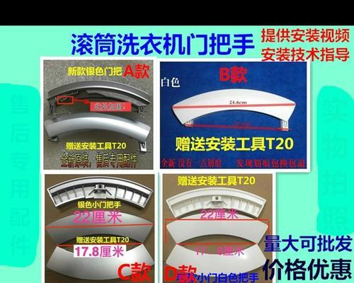 洗衣机拉手坏了怎么修理？简单步骤快速搞定！