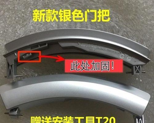 洗衣机拉手坏了怎么修理？简单步骤快速搞定！