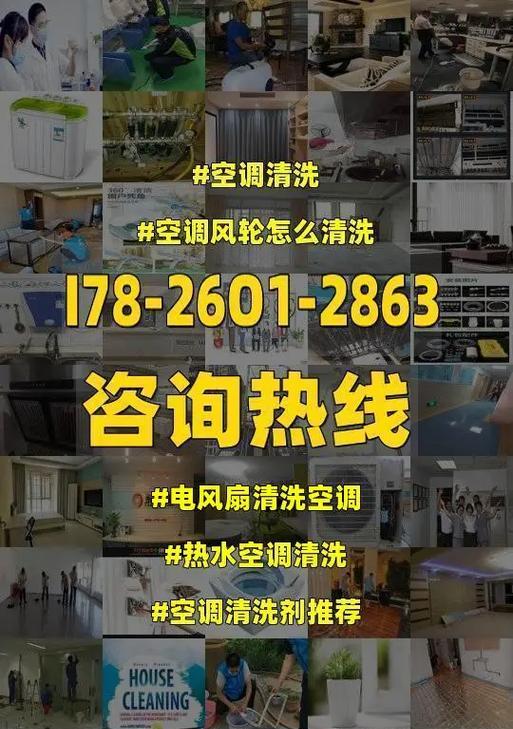 空调风轮清洗方法是什么？需要多长时间？
