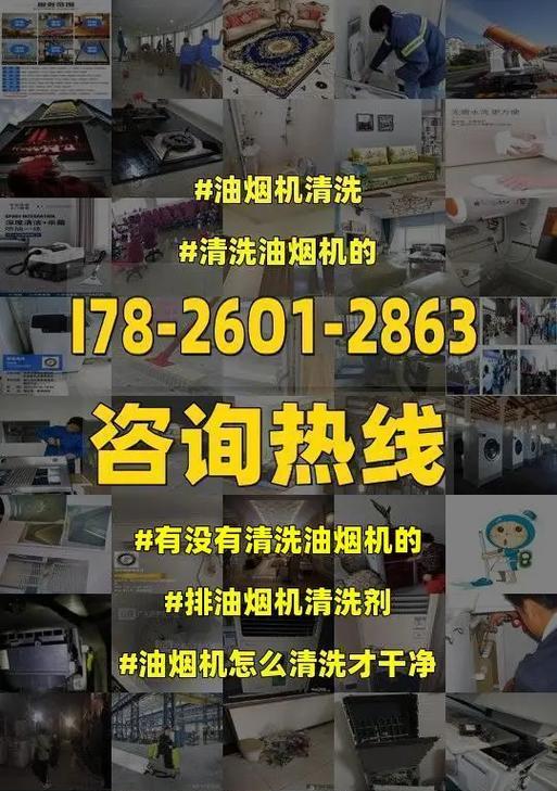 油烟机上的油污怎么清洗？有效清洗方法有哪些？