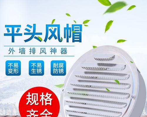 油烟机网罩堵塞不通风怎么办？如何快速清理恢复通风？