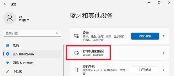 无线打印机连接如何设置？遇到连接问题怎么办？