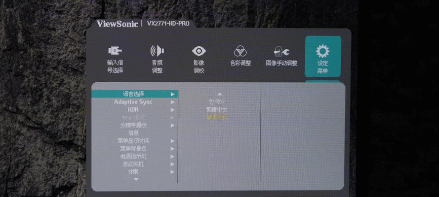 电脑显示器画面倒放了怎么办？如何快速调整恢复？