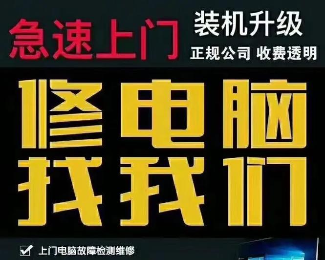 电脑黑屏且出现撕裂死机是什么原因？如何预防和解决？