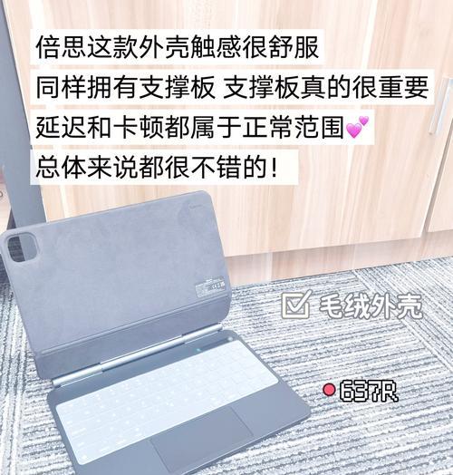 平替苹果笔记本键盘的使用方法是什么？